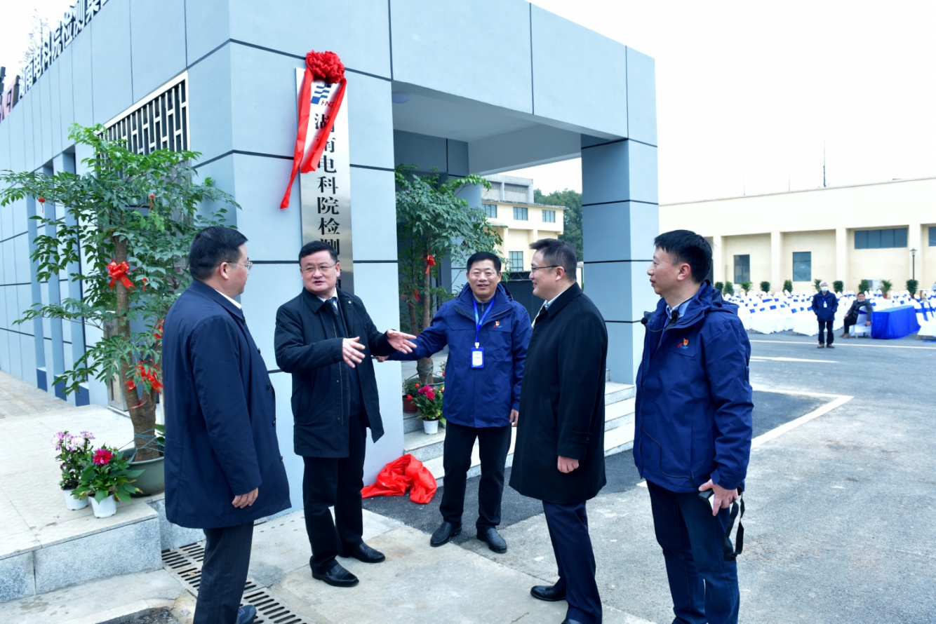 湖南電科院檢測集團(tuán)有限公司在湘鄉(xiāng)新基地舉行揭牌儀式。湘鄉(xiāng)市委書記趙新文、市長郭勇、湘科集團(tuán)總經(jīng)理聶誠、湖南電器科學(xué)研究院執(zhí)行董事、總經(jīng)理陳可夫共同為湖南電科院檢測集團(tuán)有限公司揭牌